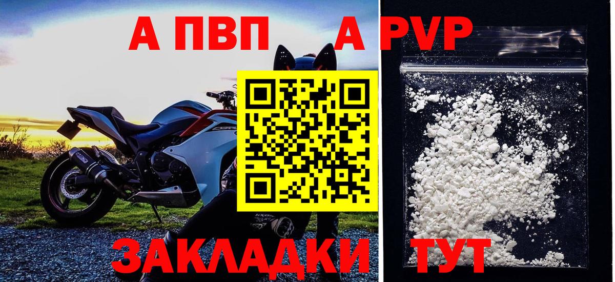 Alpha-PVP  Alpha PVP СК  Вход с VPN  А ПВП Crystall  Щёкино 
