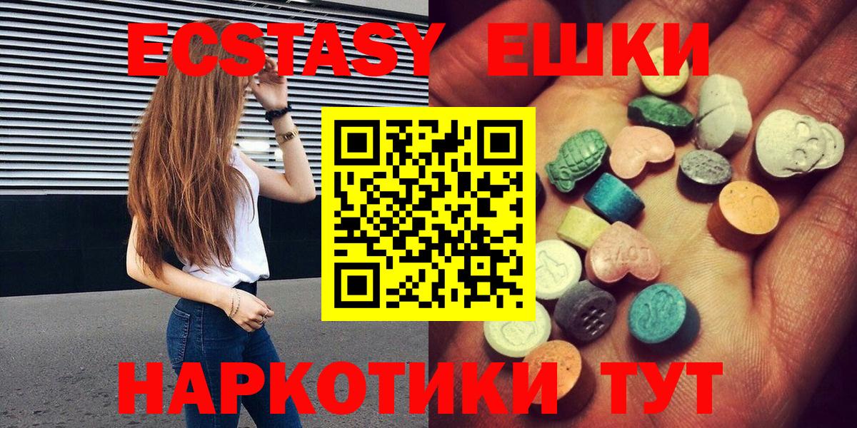 ЭКСТАЗИ диски Щёкино