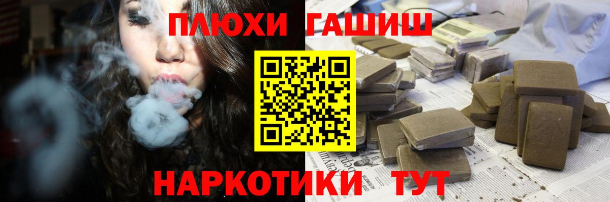 ГАШ гарик Щёкино