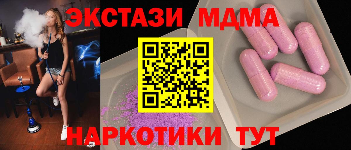 MDMA crystal Щёкино
