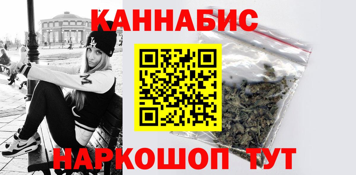 Марихуана LSD WEED  Вход с VPN  Канабис VHQ  Канабис сатива  Щёкино 